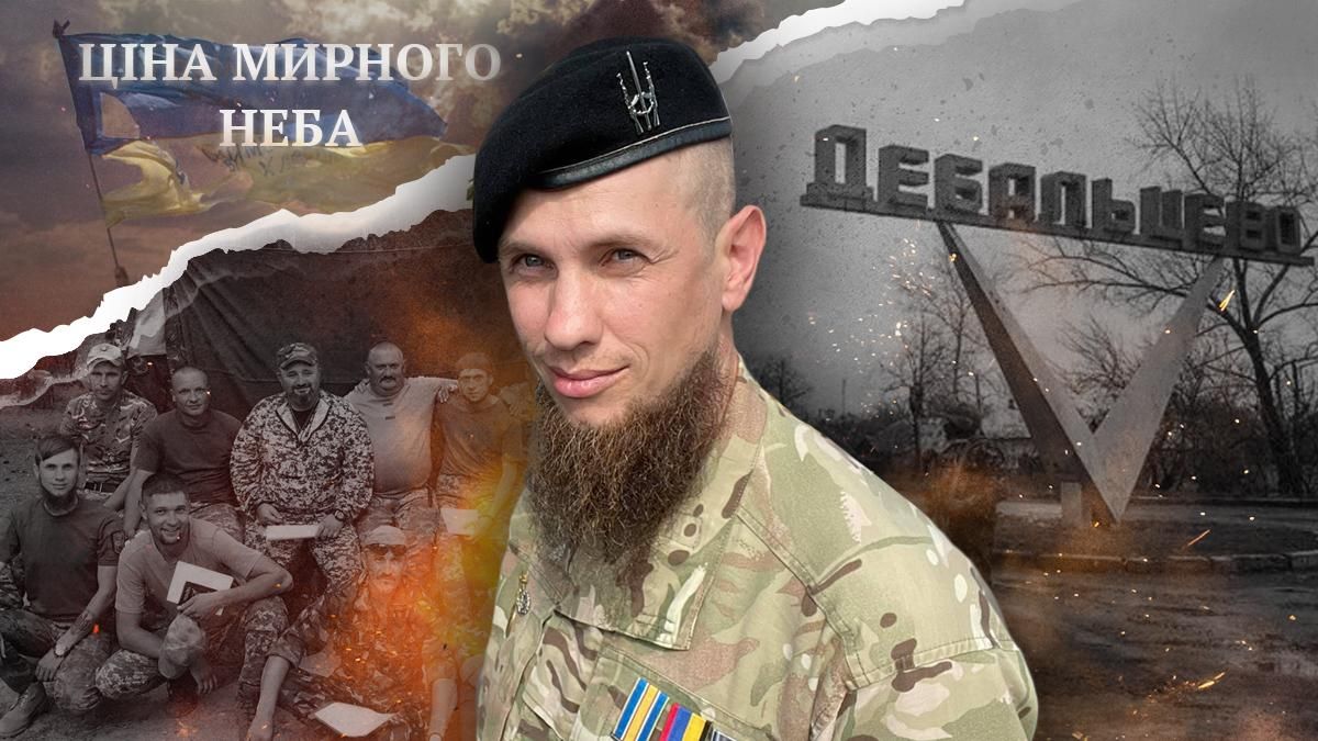 Ми зайшли на ворожу позицію та взяли 3 бойовиків у полон, – історія бійця "Правого сектору" Ми зайшли на ворожу позицію та взяли 3 бойовиків у полон, – історія бійця "Правого сектору"