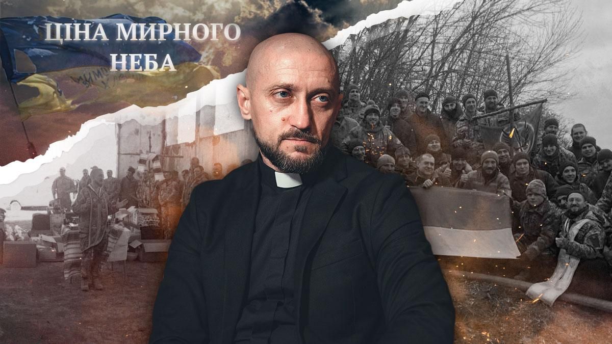 Мені довелося хоронити одного за одним, – інтерв'ю з військовим капеланом Андрієм Зелінським - Новини Росії і України - 24 Канал Мені довелося хоронити одного за одним, – інтерв'ю з військовим капеланом Андрієм Зелінським - Новини Росії і України - 24 Канал