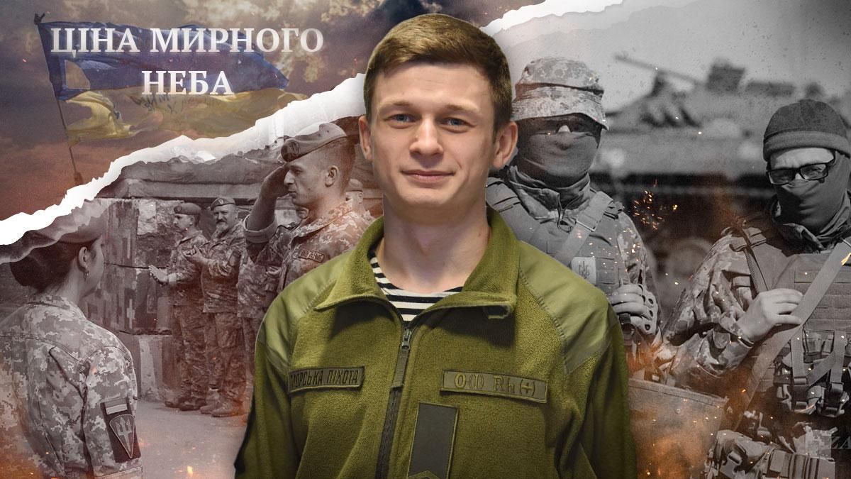 Було гостре відчуття всередині, що треба йти на війну, – щира розмова із морським піхотинцем - Новини Тернополя сьогодні - 24 Канал Було гостре відчуття всередині, що треба йти на війну, – щира розмова із морським піхотинцем - Новини Тернополя сьогодні - 24 Канал