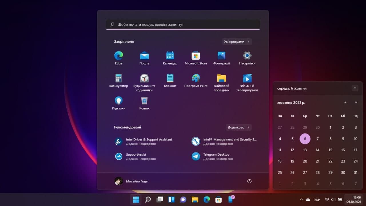 Как установить Windows 11 на компьютеры, не поддерживаемые системой Как установить Windows 11 на компьютеры, не поддерживаемые системой