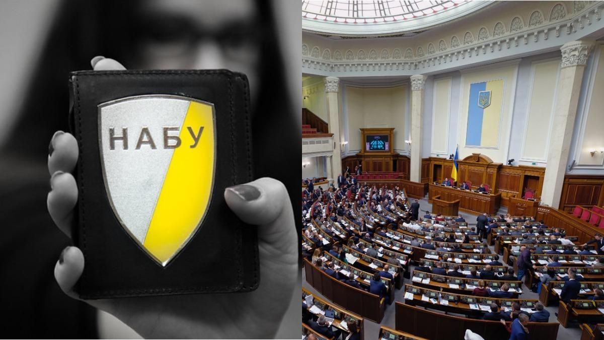 Закон о НАБУ могут принять на следующей сессионной неделе Закон о НАБУ могут принять на следующей сессионной неделе