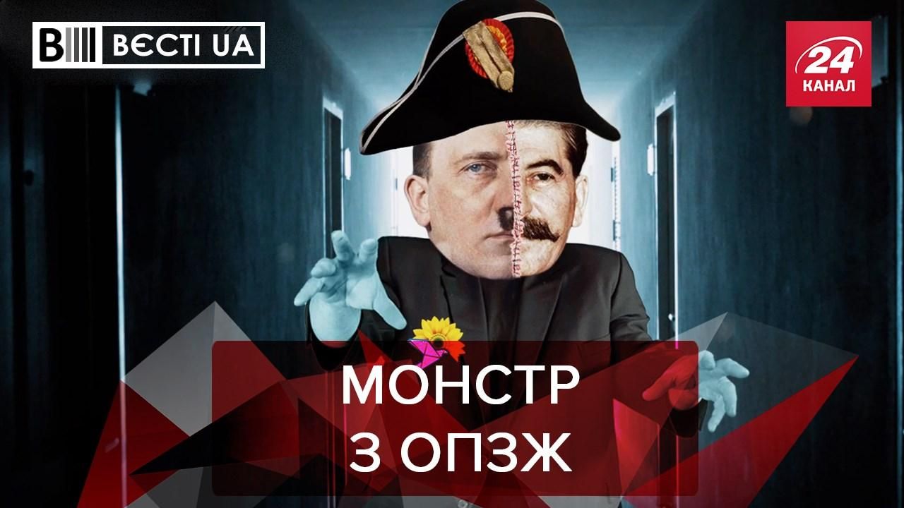 Вєсті.UA: В ОПЗЖ порівняли відставку Разумкова зі сталінськими репресіями - 24 Канал