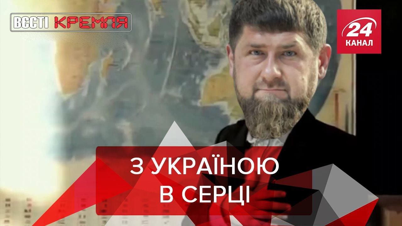 Вєсті Кремля: Кадиров фактично "визнав", що Крим – це Україна - 24 Канал Вєсті Кремля: Кадиров фактично "визнав", що Крим – це Україна - 24 Канал