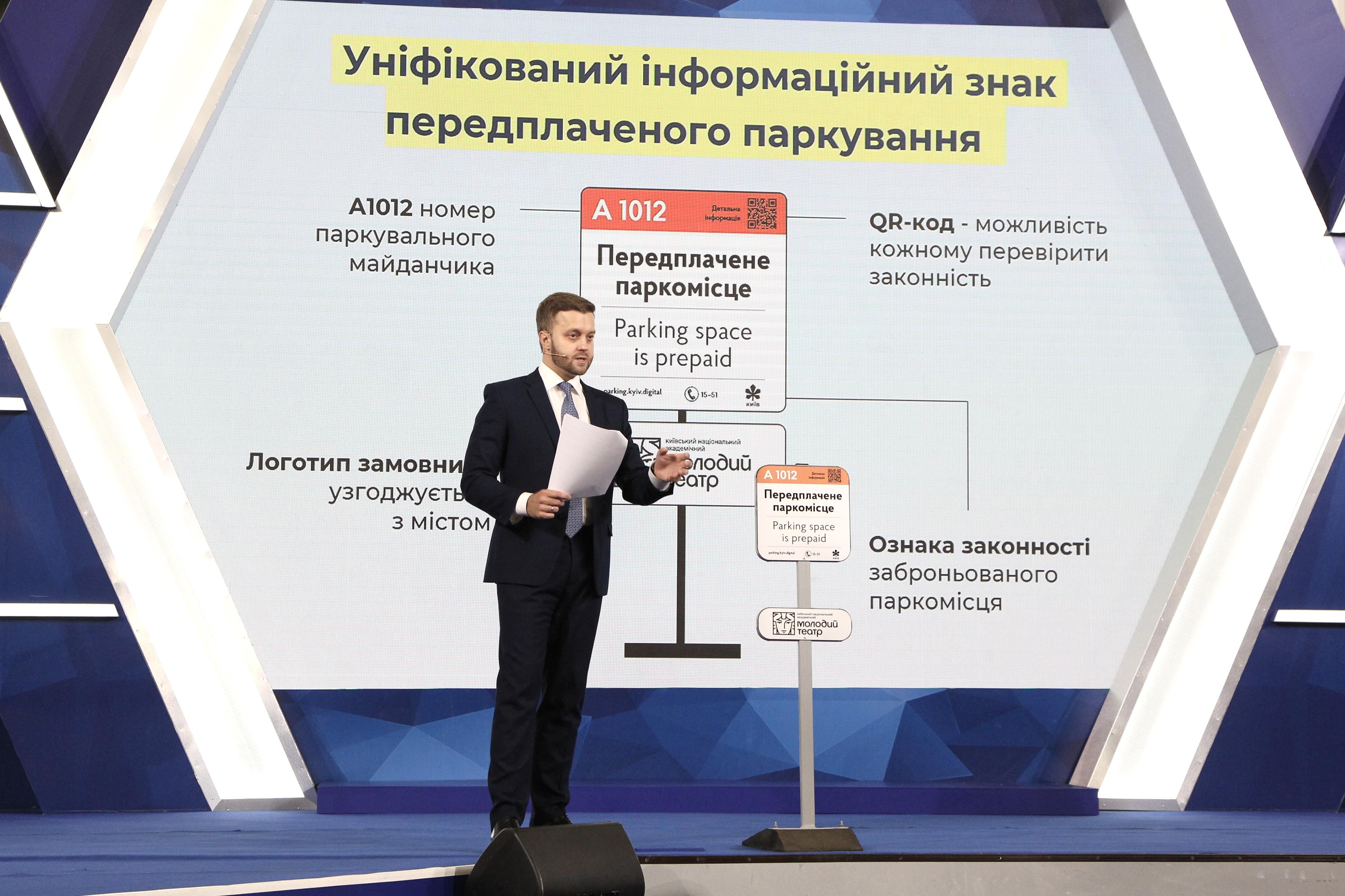 КГГА начала в столице парковочную "революцию": что изменится для киевлян и бизнеса КГГА начала в столице парковочную "революцию": что изменится для киевлян и бизнеса