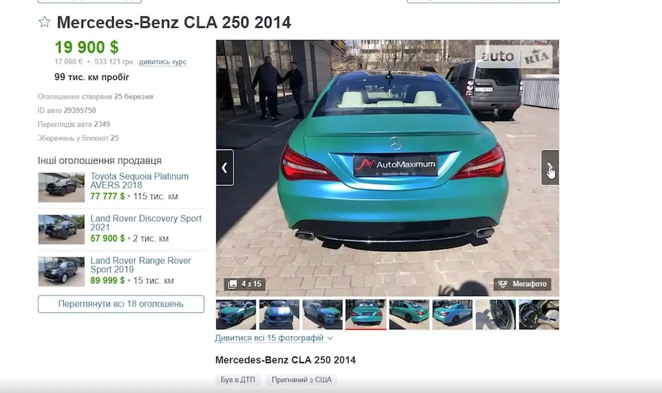 Схема Схема