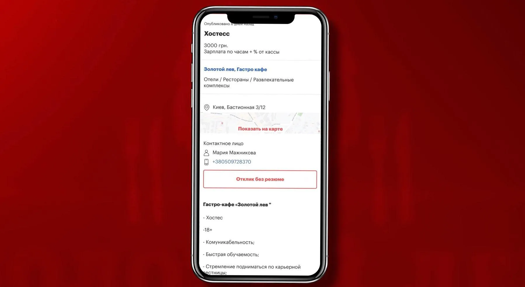 Схема Схема