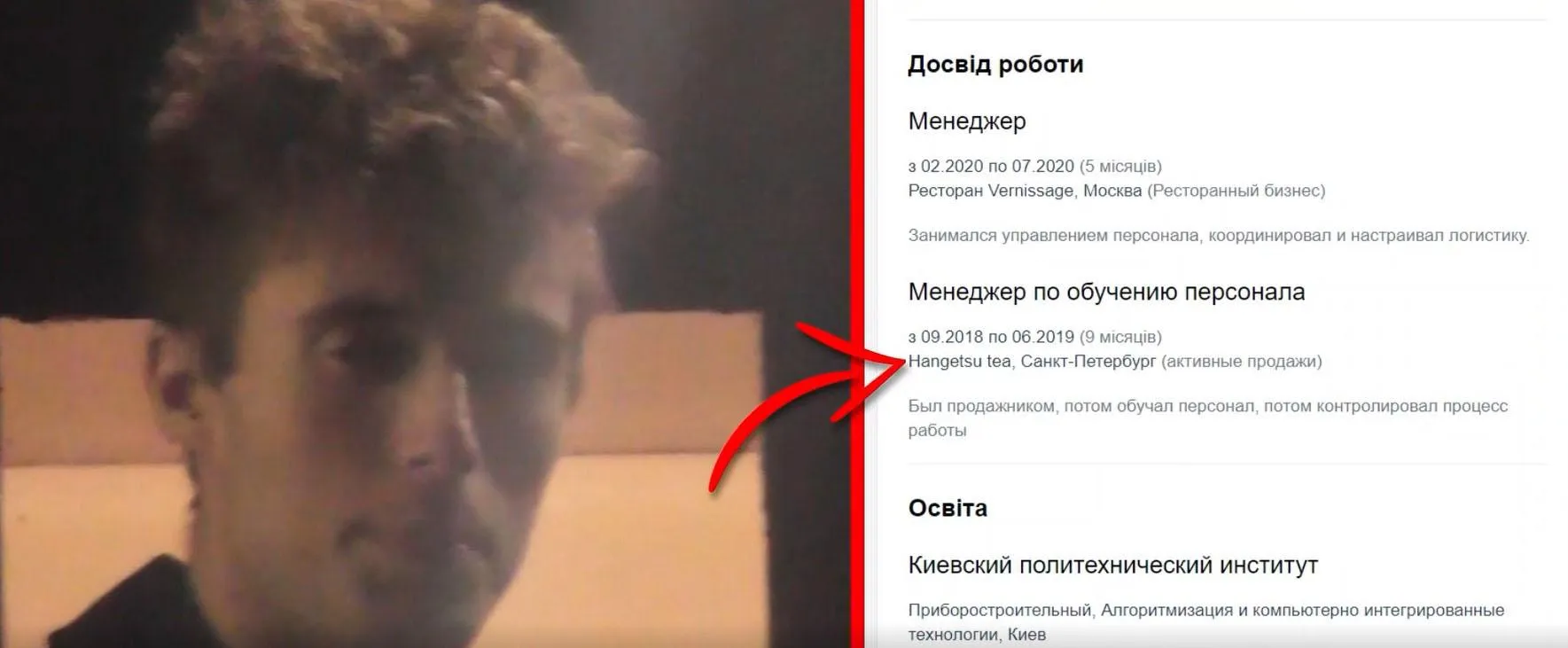 Черненко Черненко