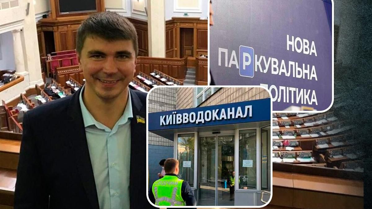 Смерть Полякова, обыски в КГГА и транспортная революция: главные новости Киева за неделю Смерть Полякова, обыски в КГГА и транспортная революция: главные новости Киева за неделю