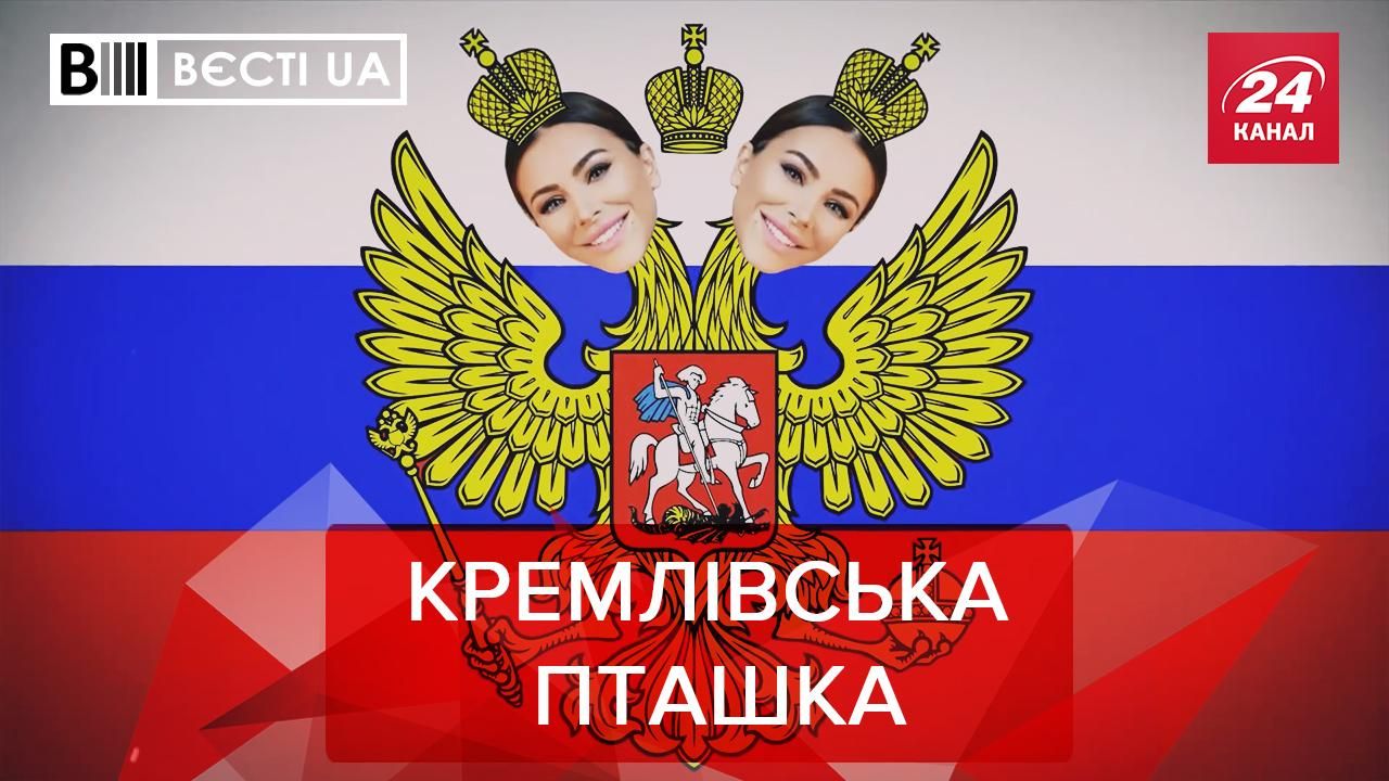 Вєсті.UA. Жир: Якою саме пташкою є Ані Лорак - Росія новини - 24 Канал Вєсті.UA. Жир: Якою саме пташкою є Ані Лорак - Росія новини - 24 Канал