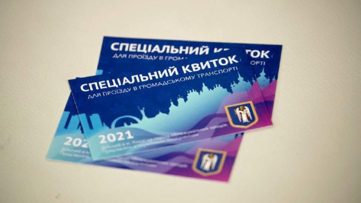 У Києві замовили понад 600 тисяч спецпропусків на випадок локдауну - Новини Києва - Київ