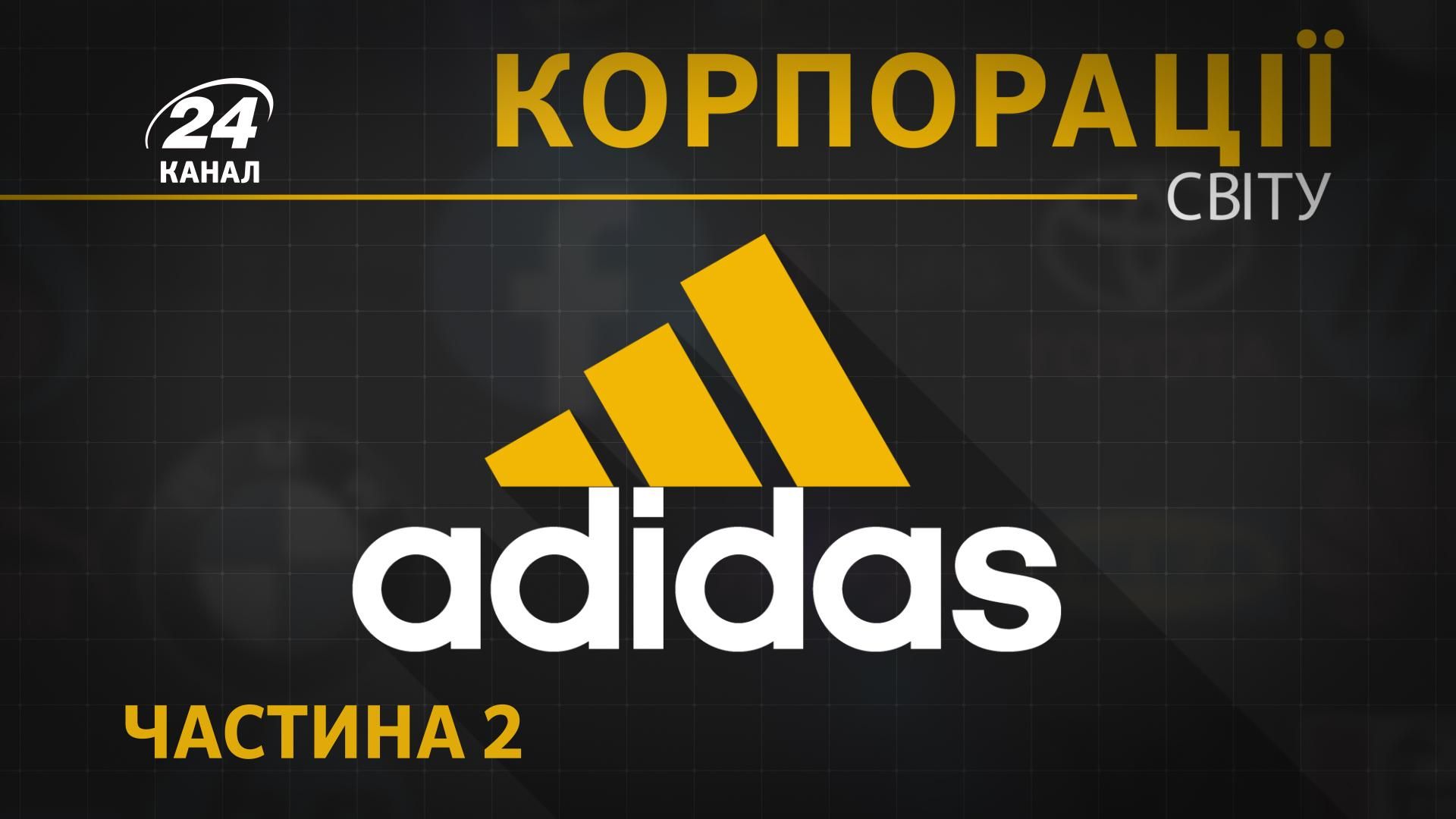 Легендарний Adidas: все про компанію, яка заробляла в окупованому Криму - 24 Канал