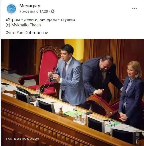 меми тижня