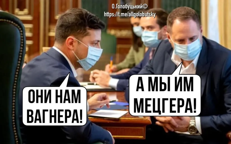 Меми тижня