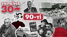 Скандальна церква Аделаджі та порятунок грузинів: найцікавіше про 90-ті роки в Україні