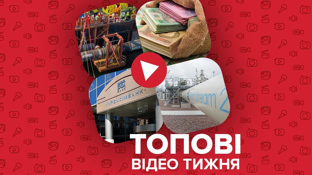 Перевірка "Північного потоку-2", життєпис ексголови "Укрексімбанку" – відео тижня - Новини росії - 24 Канал