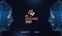 Грандіозна онлайн-конференція AI Ukraine з практичного застосування штучного інтелекту