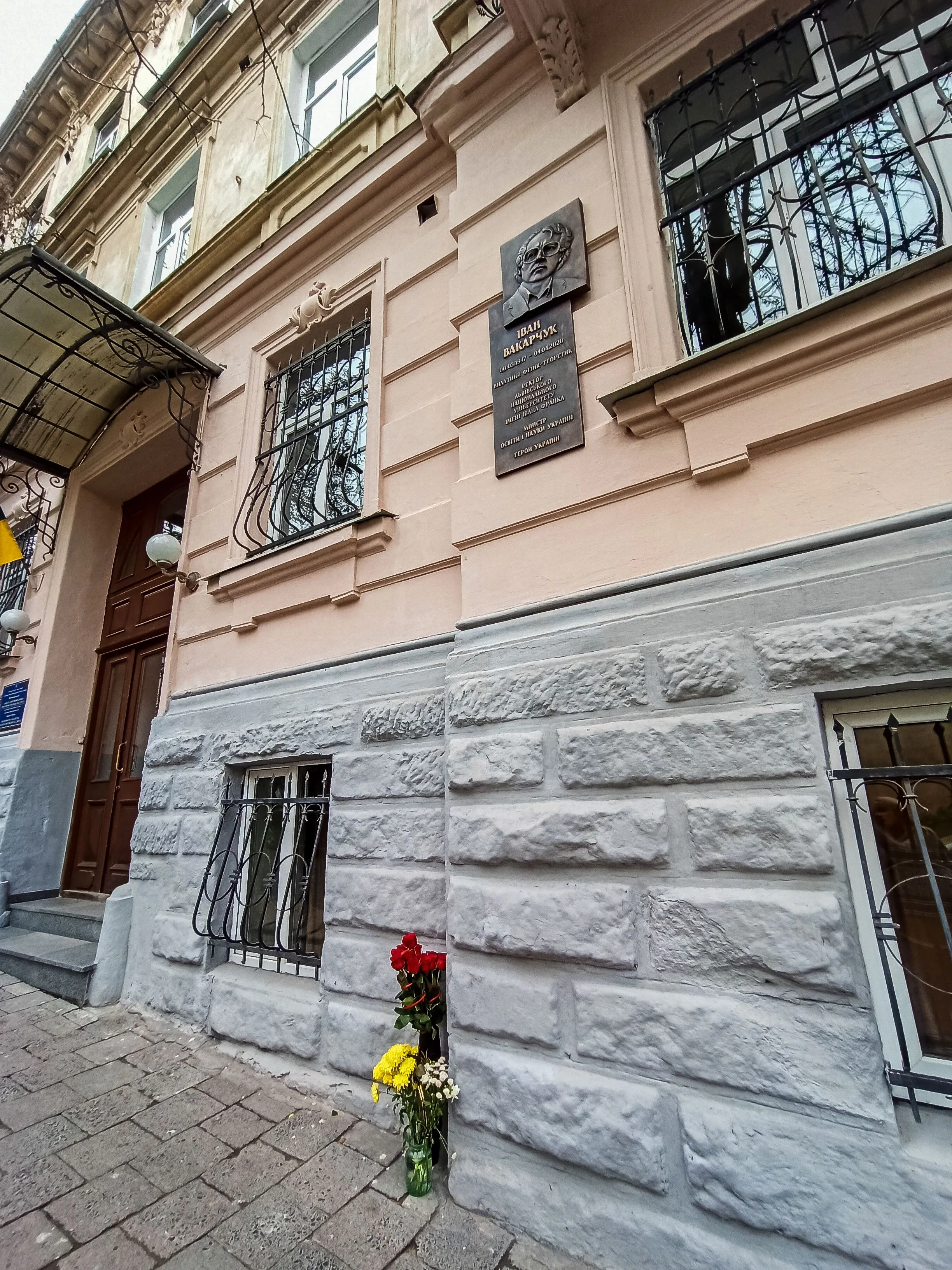 Иван Вакарчук Иван Вакарчук