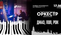 Симфоническое светомузыкальное шоу "Джаз – Поп – Рок" в Киеве