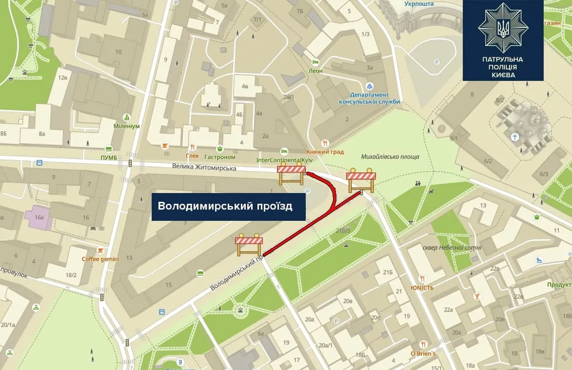 перекриття руху у Києві перекриття руху у Києві