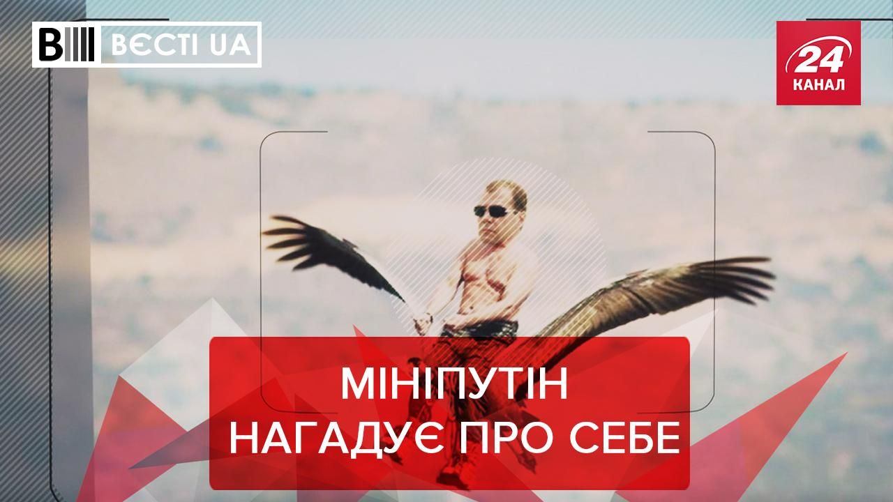 Вести.UA: Левая рука Путина написала статью об Украине
