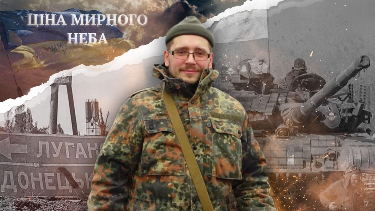 Чем больше времени проходит, тем больнее, – история ветерана АТО из Луганска