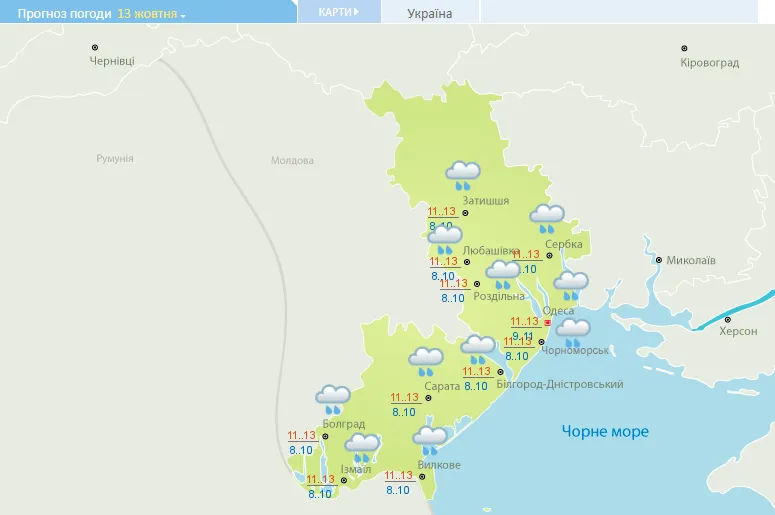 погода 13 жовтня 2021 Одеса