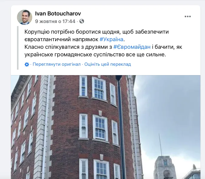 ботучаров