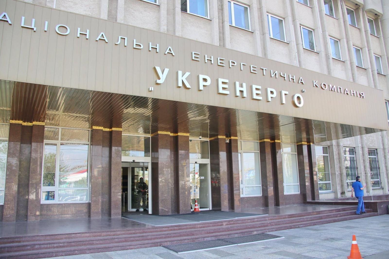 "Укренерго" погасить "зелені борги" через випуск облігацій: про яку суму йдеться - Економічні новини України - Економіка