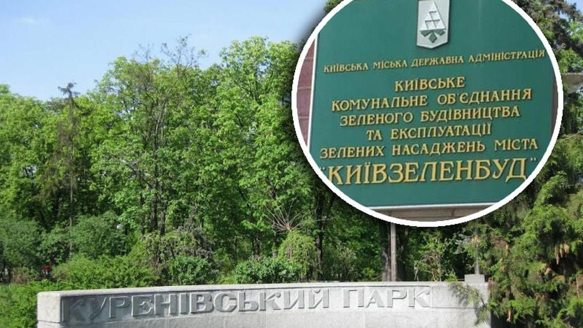 Поліція проводить обшуки у Київзеленбуді - Київ Поліція проводить обшуки у Київзеленбуді - Київ