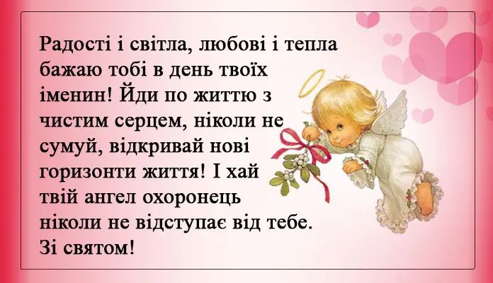 Привітання з іменинами Юстини 2021 Привітання з іменинами Юстини 2021