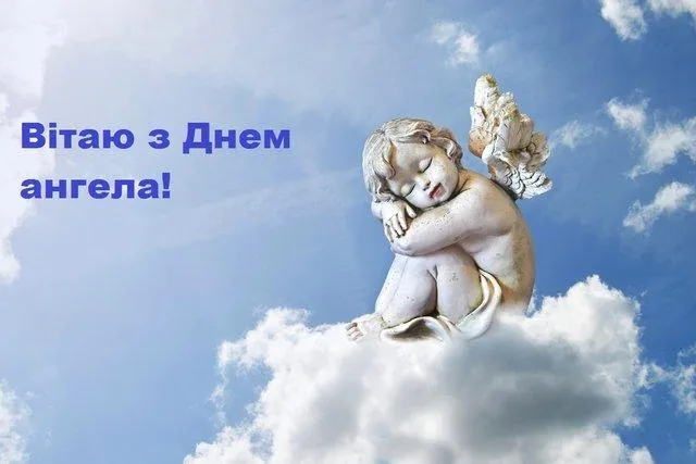 З днем Ангела Юстини 2021 З днем Ангела Юстини 2021