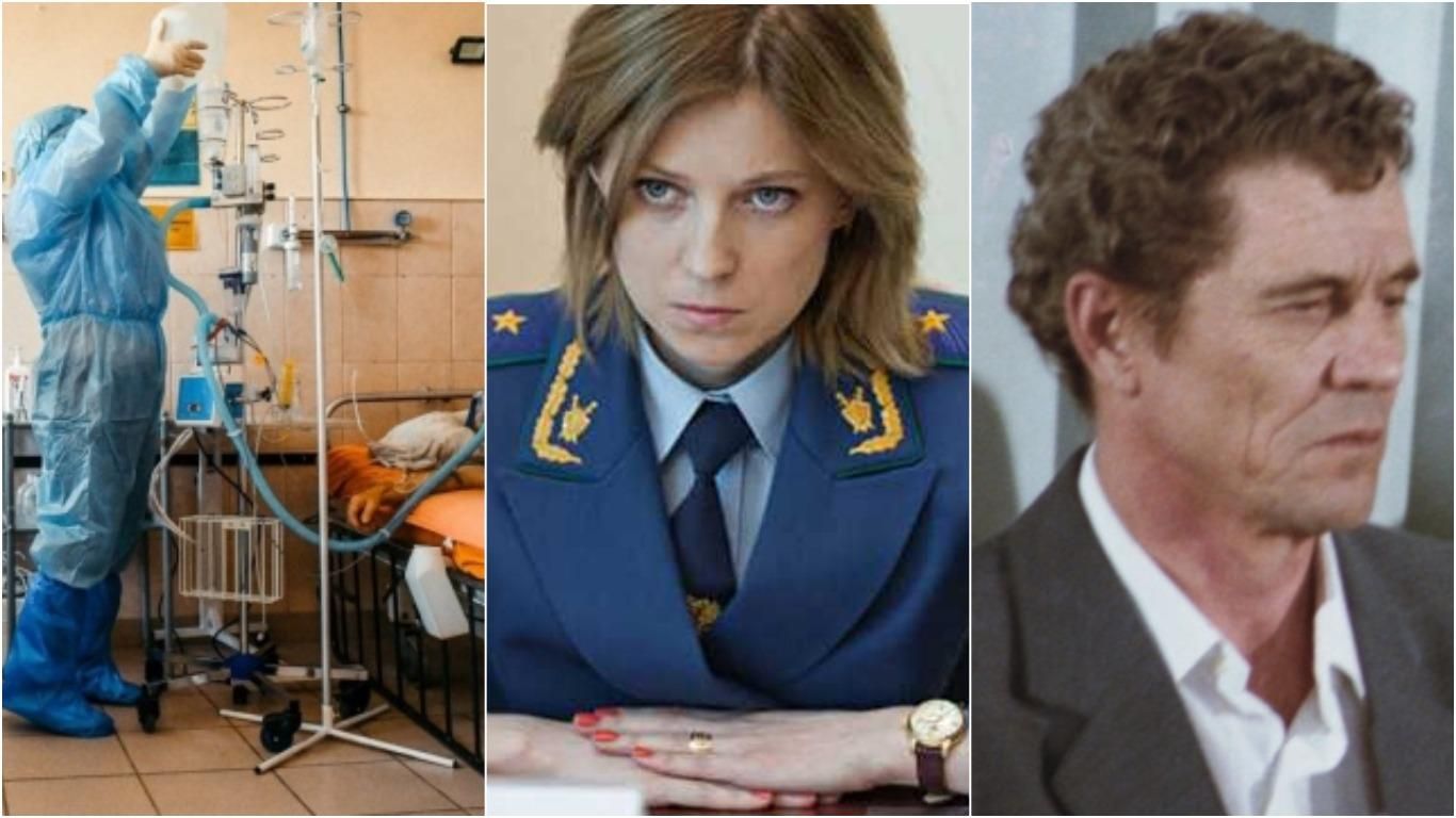 Карантин у Львові, Поклонська в Африці, смерть першого директора ЧАЕС: головні новини 13 жовтня - Новини Росії і України - 24 Канал Карантин у Львові, Поклонська в Африці, смерть першого директора ЧАЕС: головні новини 13 жовтня - Новини Росії і України - 24 Канал