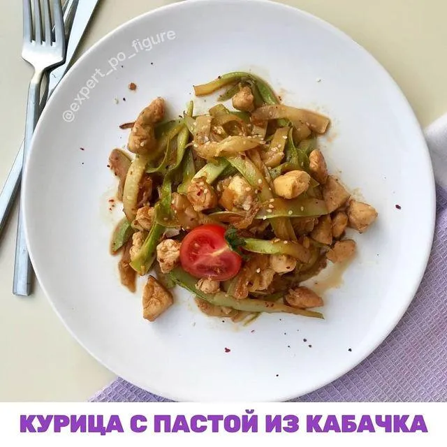 Кабачкові макарони з куркою Кабачкові макарони з куркою