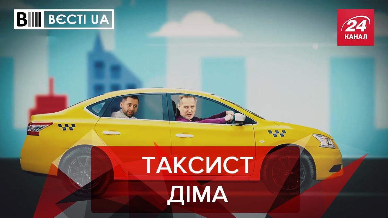 Вєсті.UA: Арахамія знову спіткнувся об олігарха - 24 Канал