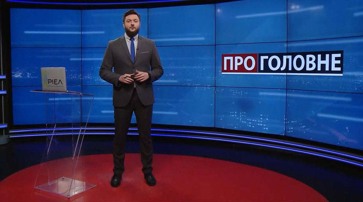 Про головне: Військова місія ЄС в Україні. Посилення перевірки COVID-сертифікатів