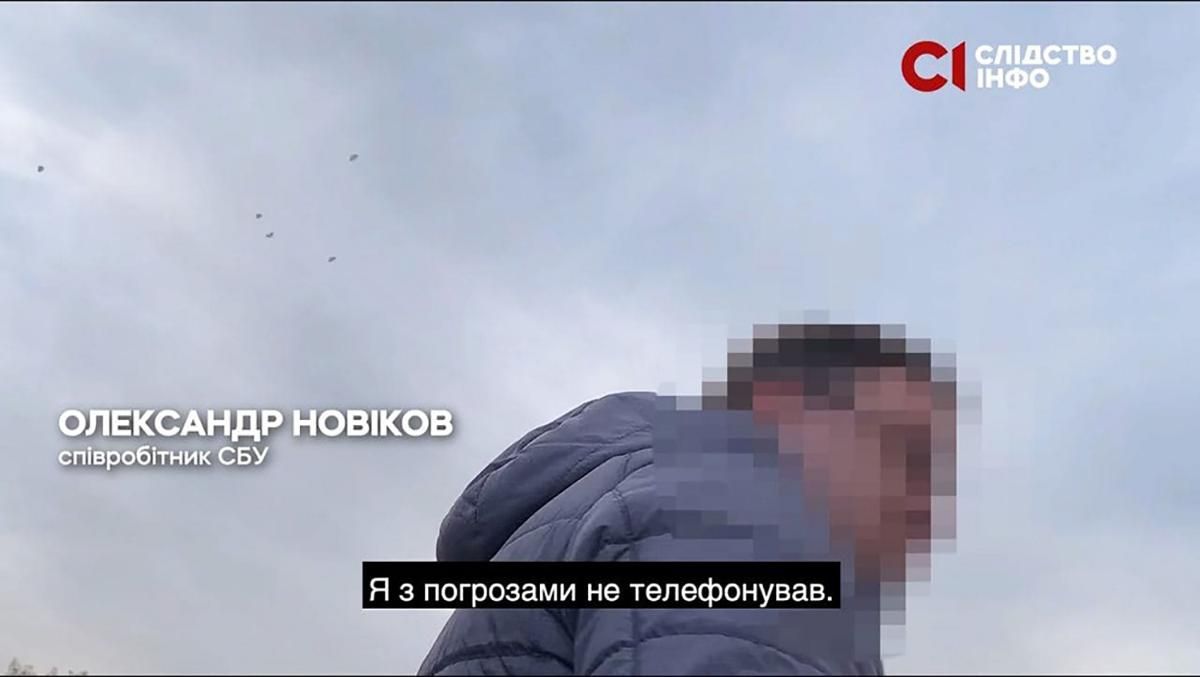 Журналісти знайшли співробітника СБУ, який буцімто намагався зірвати показ фільму "Офшор 95" - 24 Канал Журналісти знайшли співробітника СБУ, який буцімто намагався зірвати показ фільму "Офшор 95" - 24 Канал