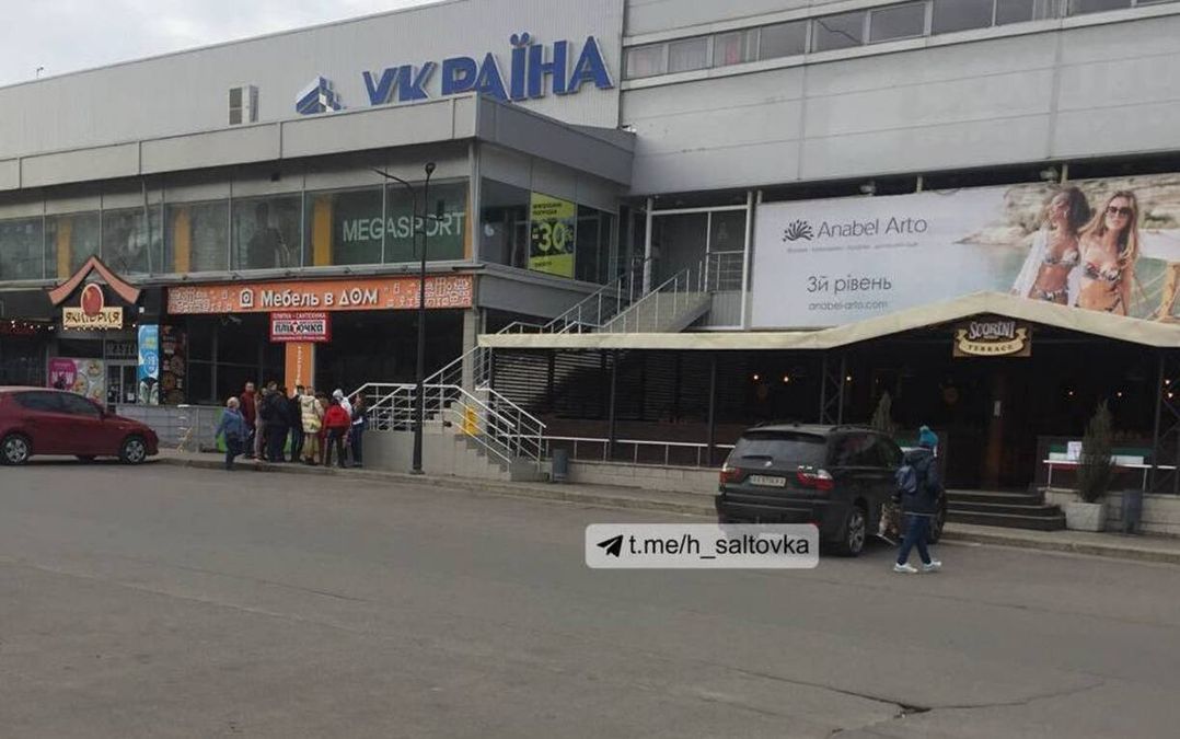 В Харькове "заминировали" 4 крупных торговых центра: ищут взрывчатку В Харькове "заминировали" 4 крупных торговых центра: ищут взрывчатку