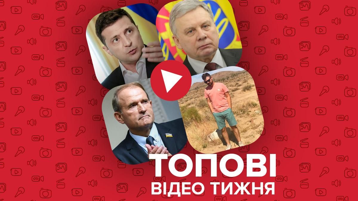 Вступ України в ЄС, домашній арешт Медведчука – відео тижня - Новини Росії і України - 24 Канал