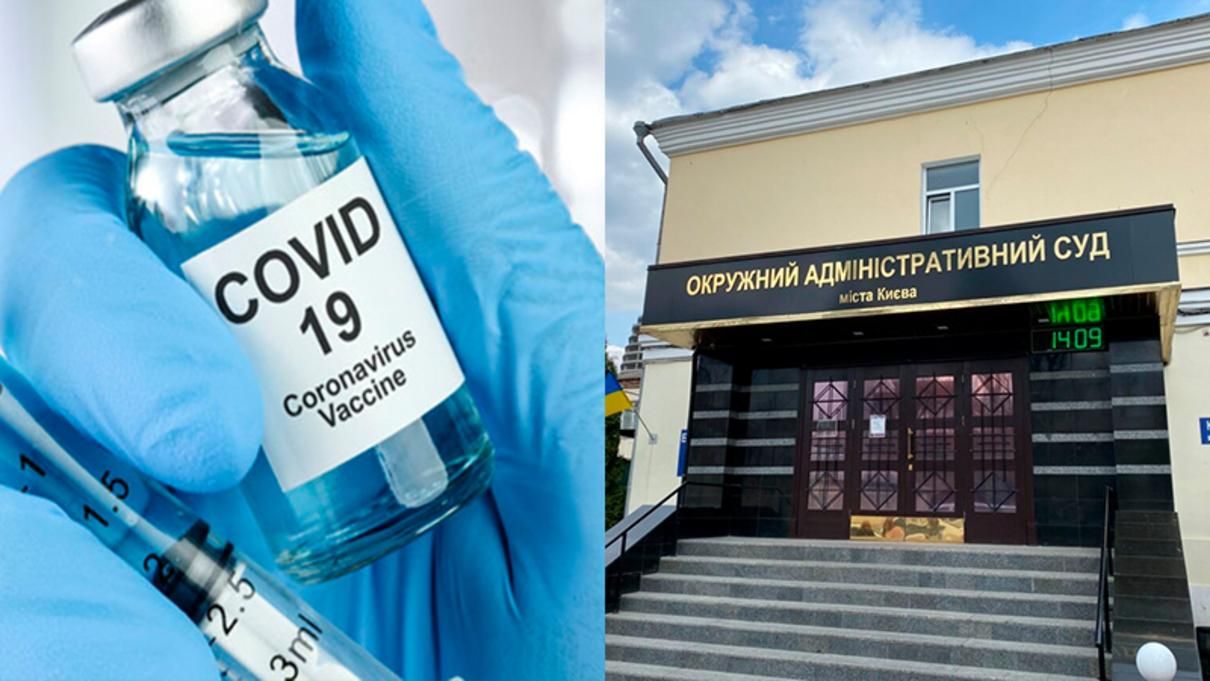 Суд просять визнати противправним наказ про перелік професій для обов'язкової вакцинації - Україна новини - 24 Канал Суд просять визнати противправним наказ про перелік професій для обов'язкової вакцинації - Україна новини - 24 Канал