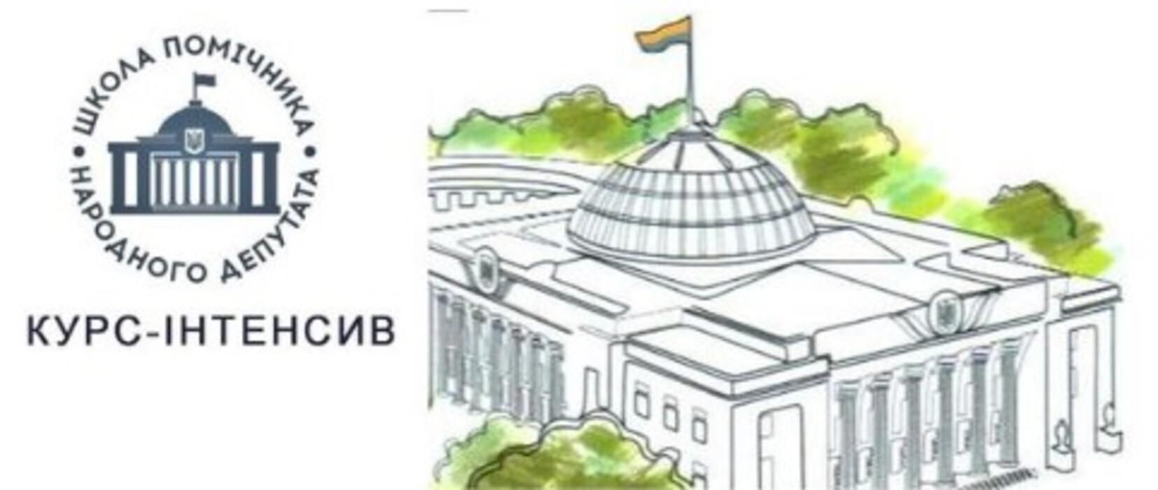 Школа помощника нардепа в Киеве оконфузилась рекламой с перевернутым флагом Украины Школа помощника нардепа в Киеве оконфузилась рекламой с перевернутым флагом Украины