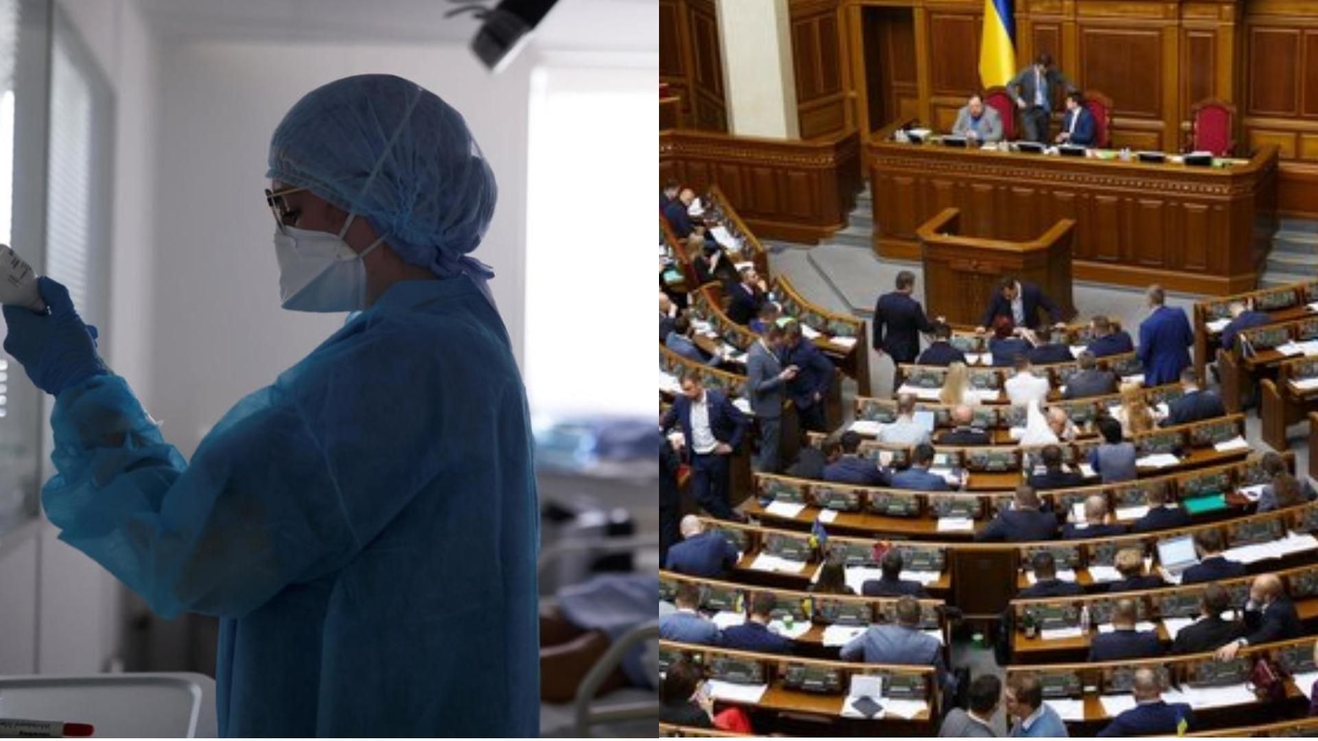 Коронавірус у Верховній Раді: скільки нардепів хворіють на COVID-19 - 24 Канал Коронавірус у Верховній Раді: скільки нардепів хворіють на COVID-19 - 24 Канал