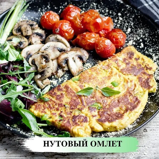 Омлет з нутового борошна Омлет з нутового борошна