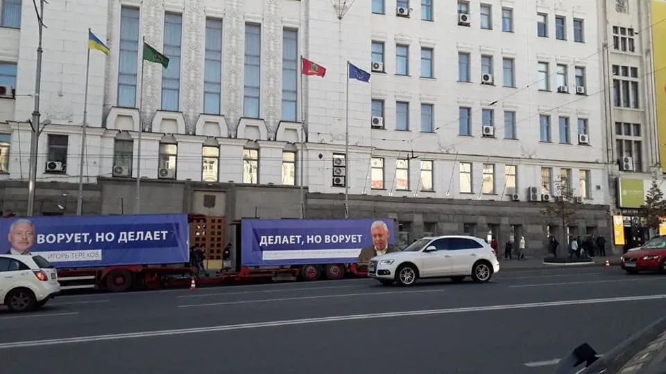 Акція протесту Акція протесту