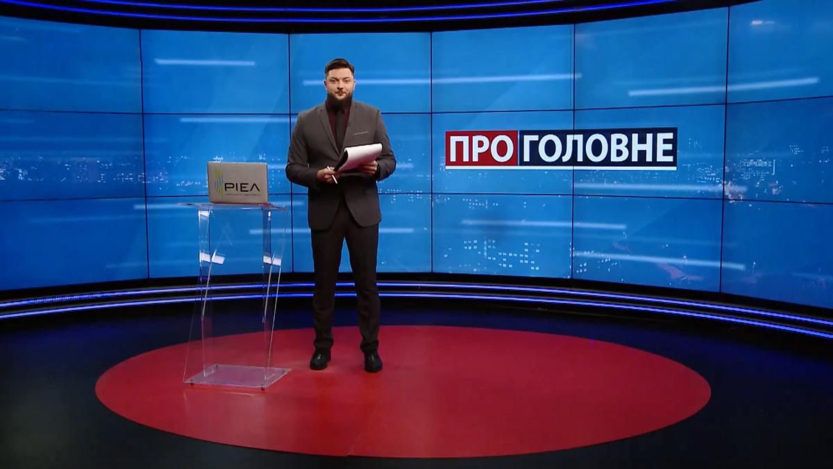 Про головне: Спостерігачі ОБСЄ у заручниках. Протести на підтримку Саакашвілі - Новини росії - 24 Канал