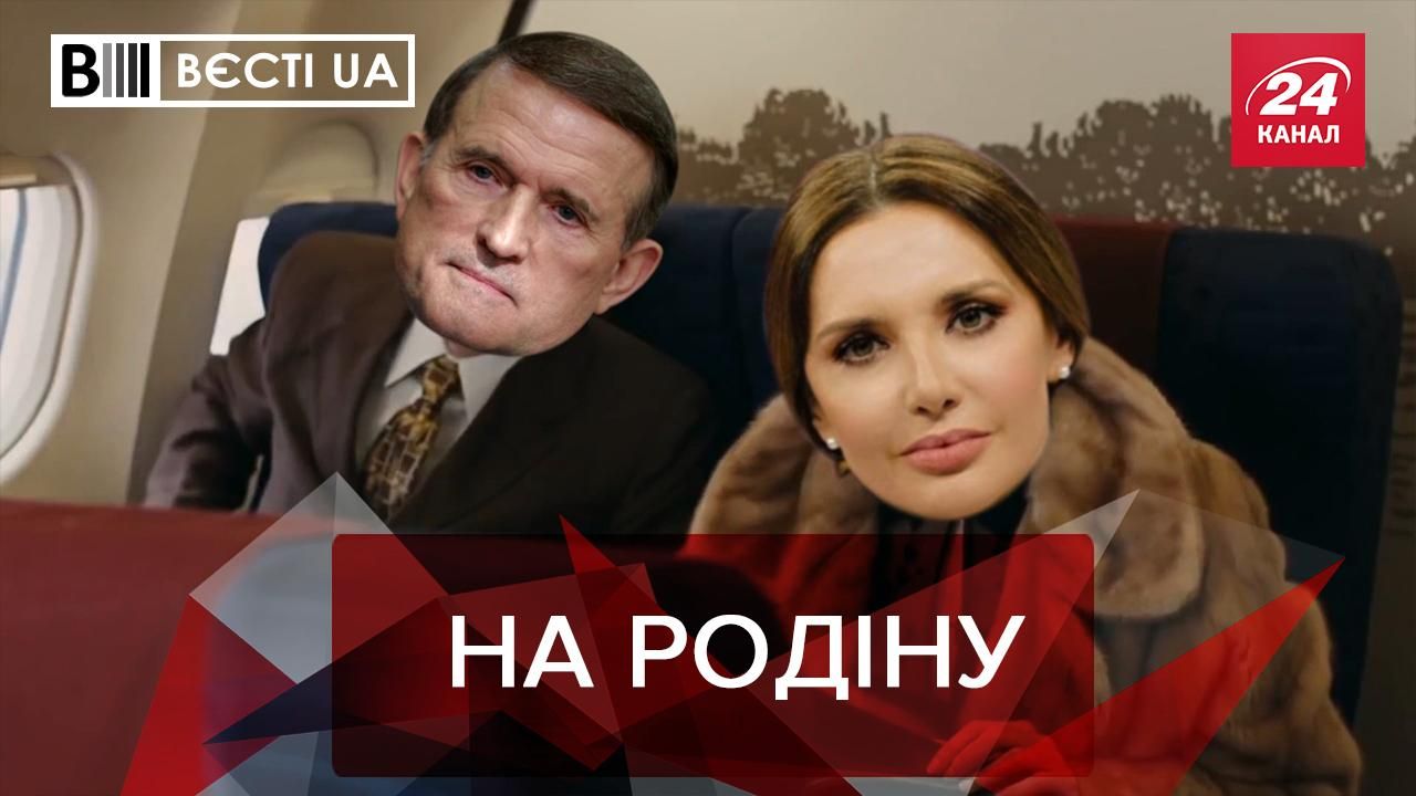 Вєсті.UA: Є надія, що Медведчука таки кинуть на обмін - Новости России - 24 Канал