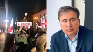 Саакашвілі звернувся до влади Грузії через акції протесту