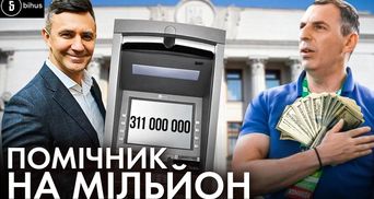Сын Шефира и бизнес-партнер Тищенко: помощники депутатов получают миллионы из бюджета