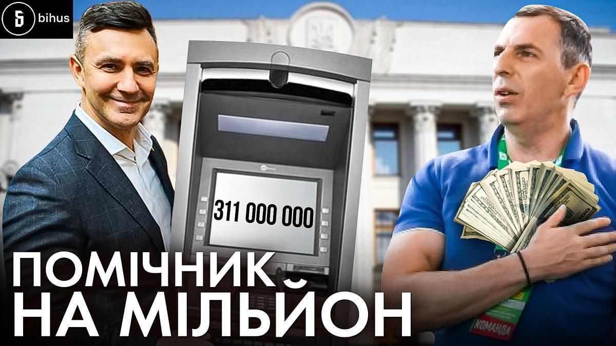 Сын Шефира и бизнес-партнер Тищенко: помощники депутатов получают миллионы из бюджета