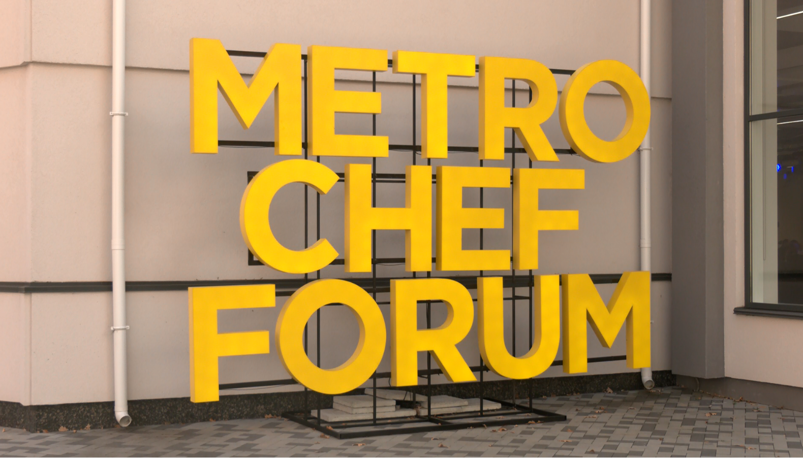 Обмін досвідом та авторські страви від мішленівських шеф кухарів: мастшабний METRO Chef Forum - Україна новини - 24 Канал