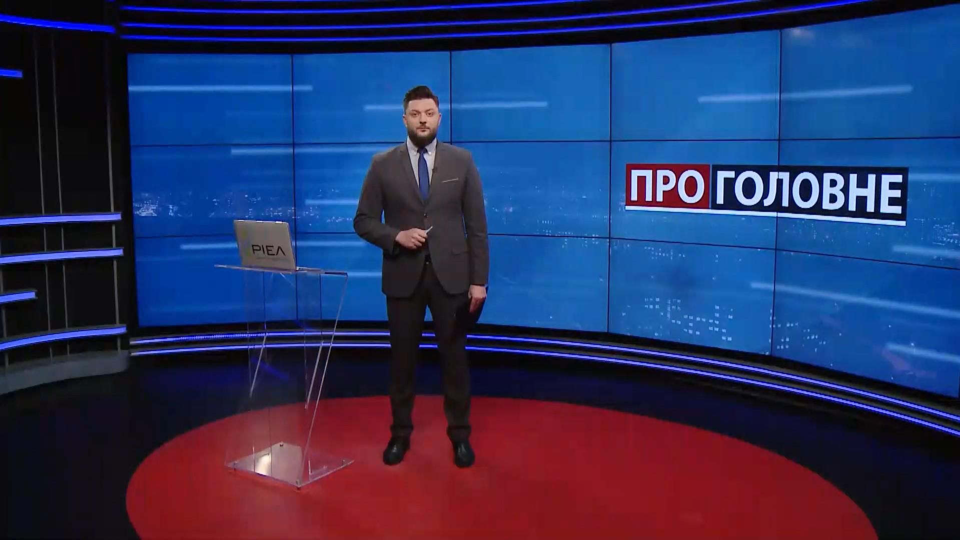 Про головне: Новий віцеспікер Верховної Ради. Ллойд Остін в Україні - 24 Канал